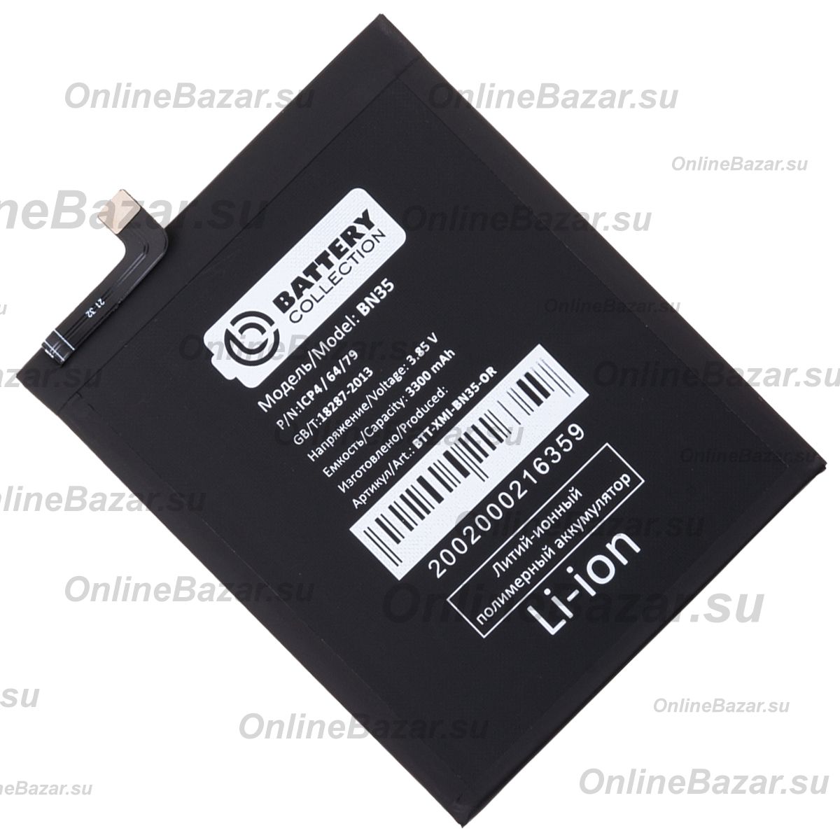 Аккумуляторная батарея для Xiaomi MDG1 (BN35) 3300 mAh (премиум) ― OnlineBazar.su