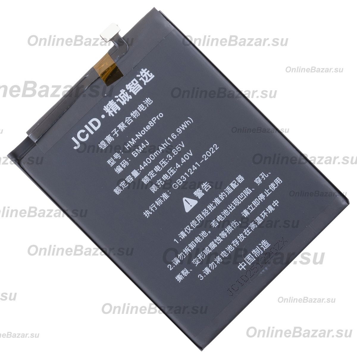 Аккумуляторная батарея для Xiaomi Redmi Note 8 Pro (BM4J) JCID 4400 mAh ― OnlineBazar.su