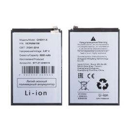 Аккумуляторная батарея для ZTE Nubia V70 Max (GH6911-6) 6000 mAh