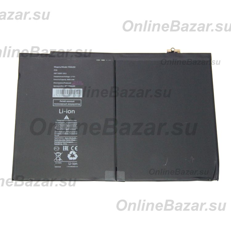 Аккумуляторная батарея для Apple iPad Air 2 (A1547) 8600 mAh ― OnlineBazar.su