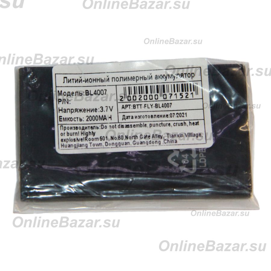 Аккумуляторная батарея для Fly DS130 (BL4007) 1800 mAh ― OnlineBazar.su