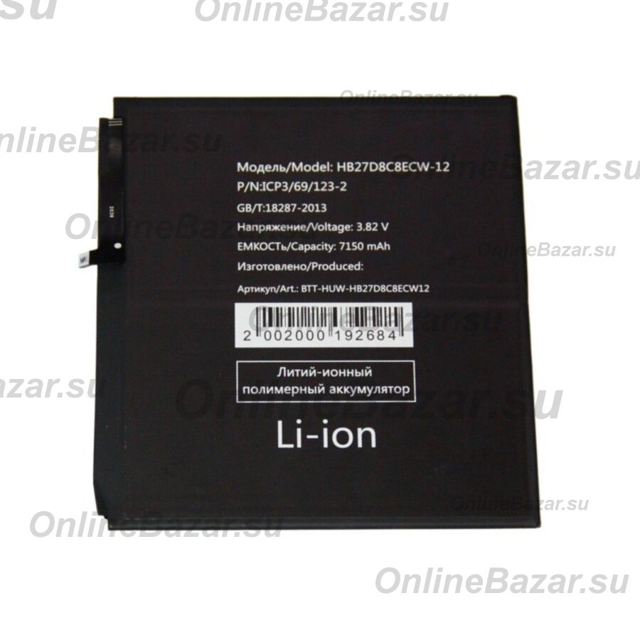 Аккумуляторная батарея для Huawei MatePad 10.4 Wi-Fi (BAH3-W09) (HB27D8C8ECW-12) 7150 mAh ― OnlineBazar.su