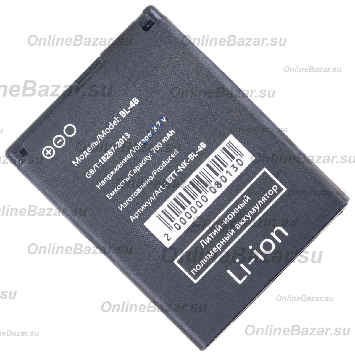 Аккумуляторная батарея для Keneksi C7 (BL-4B) 700 mAh ― OnlineBazar.su