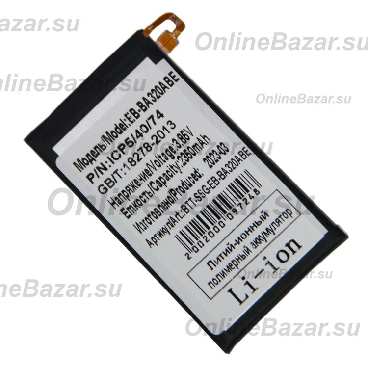 Аккумуляторная батарея для Samsung SM-A320F (Galaxy A3 2017) (EB-BA320ABE) 2350 mAh ― OnlineBazar.su