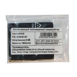 Аккумуляторная батарея для Samsung i8260 (Galaxy Core) (B150AE) 1800 mAh
