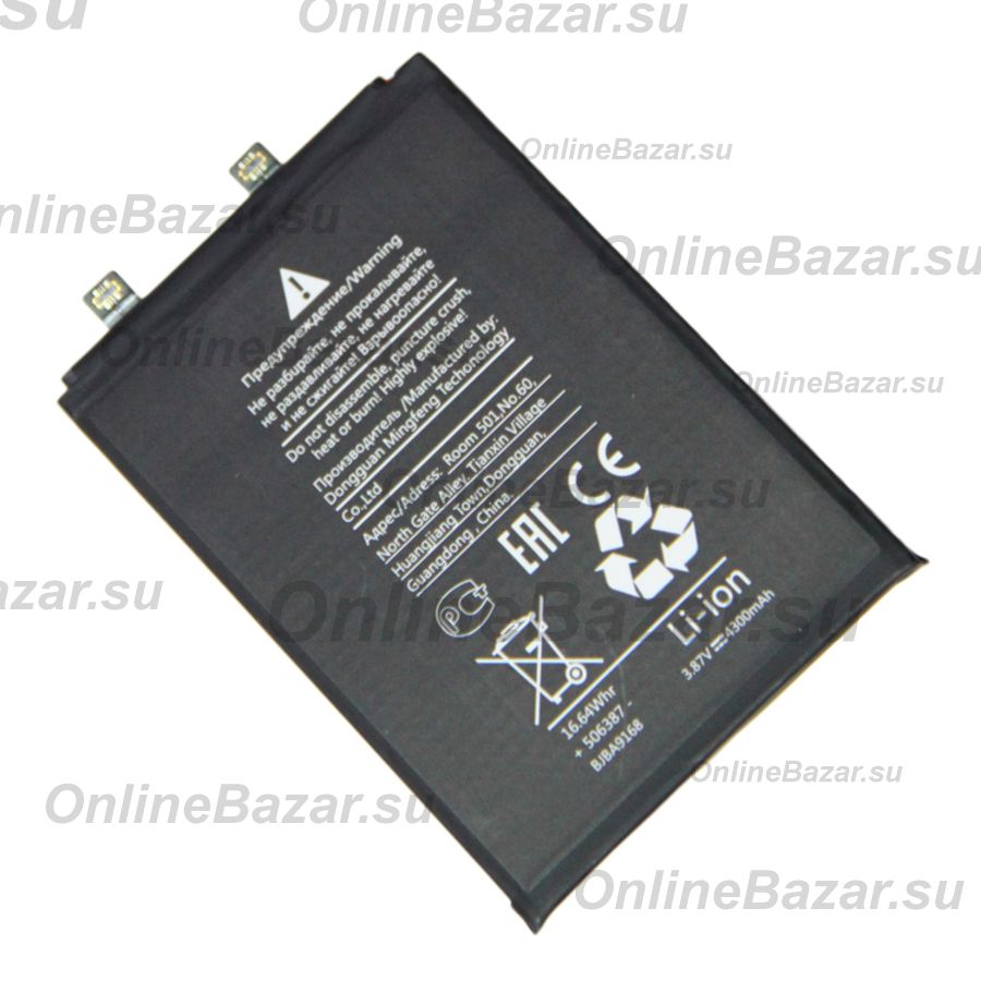 Аккумуляторная батарея для Xiaomi 12 Lite (BP4B) 4300 mAh (супер премиум) ― OnlineBazar.su