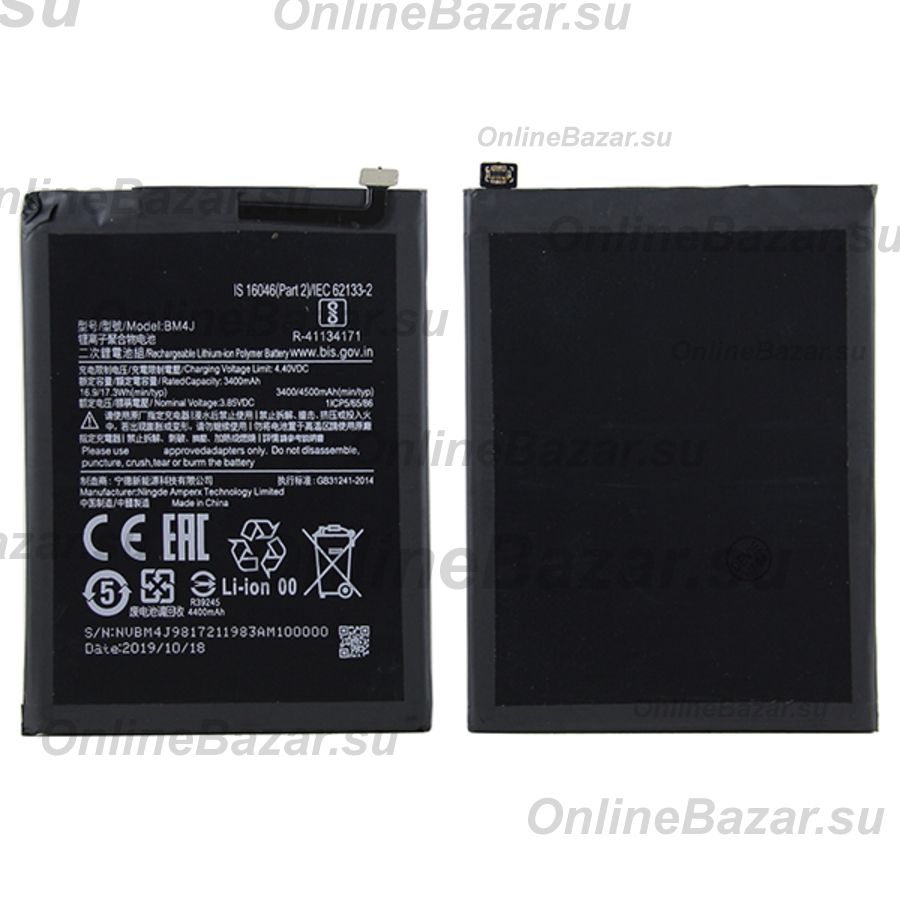 Аккумуляторная батарея для Xiaomi M1906G7E (BM4J) 4500 mAh ― OnlineBazar.su