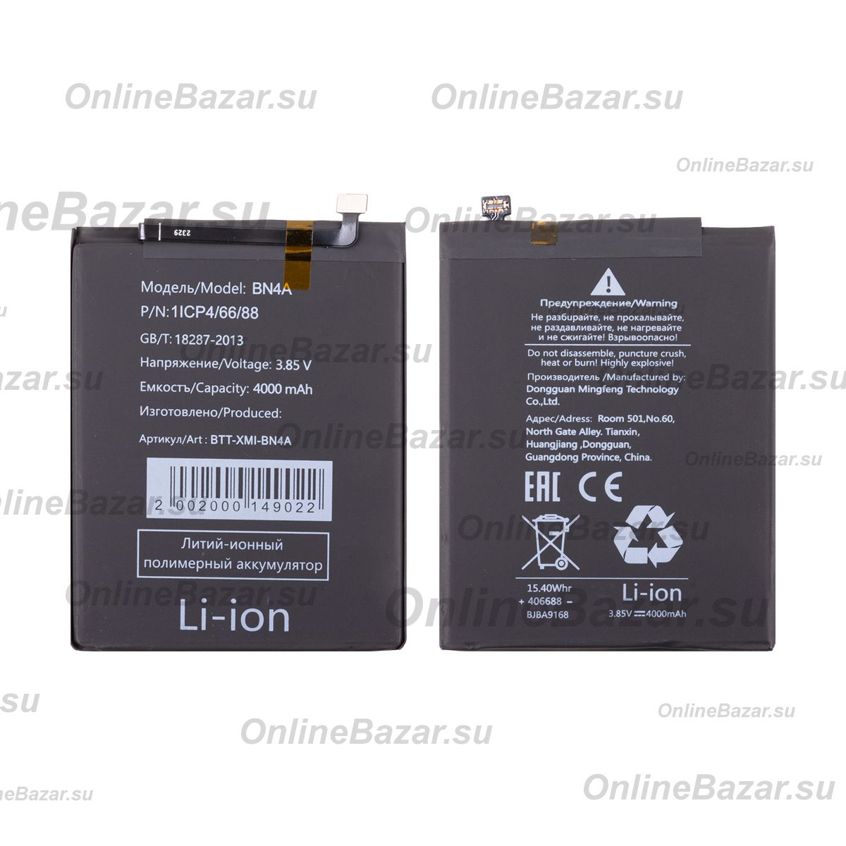 Аккумуляторная батарея для Xiaomi M1901F7G (BN4A) 4000 mAh ― OnlineBazar.su