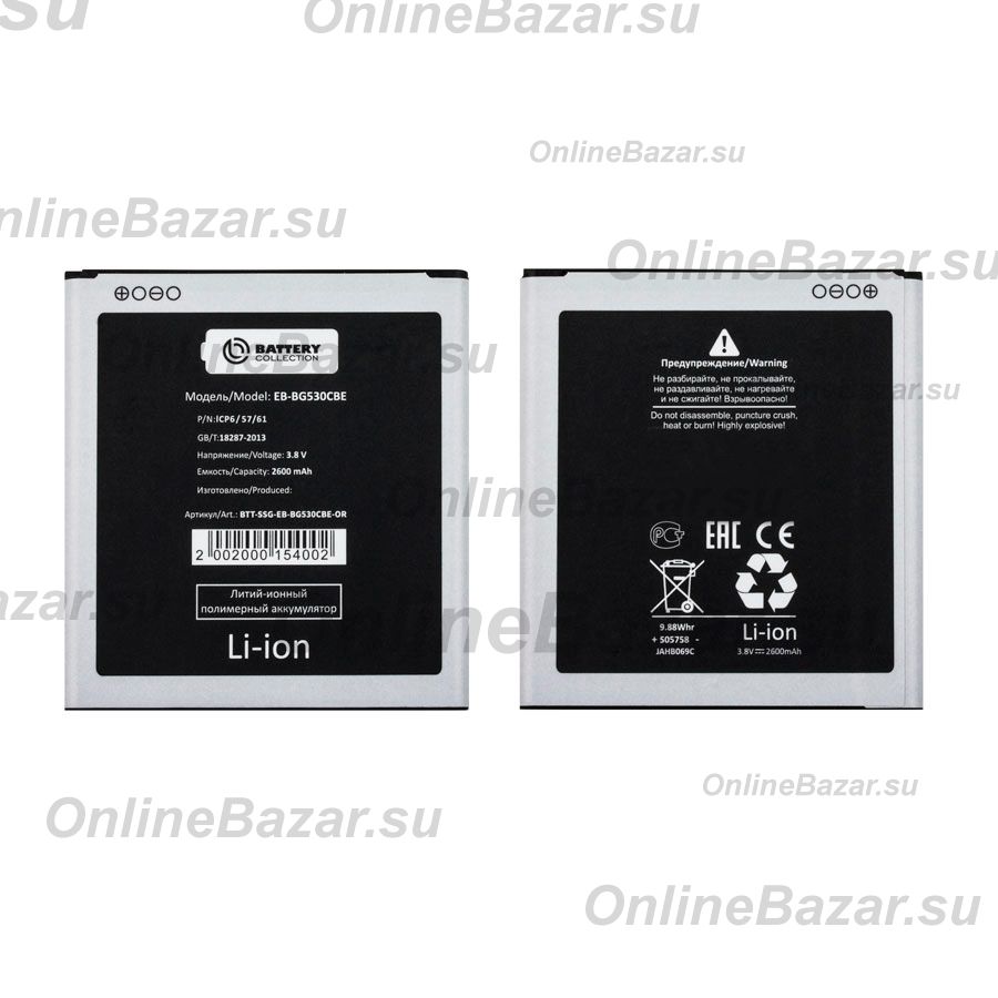 Аккумуляторная батарея для Samsung SM-G530DV (Galaxy Grand Prime Duos) (EB-BG530CBE) 2400 mAh (премиум) ― OnlineBazar.su